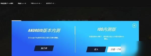 英雄联盟手游日服公测怎么预约？资格获取方法介绍