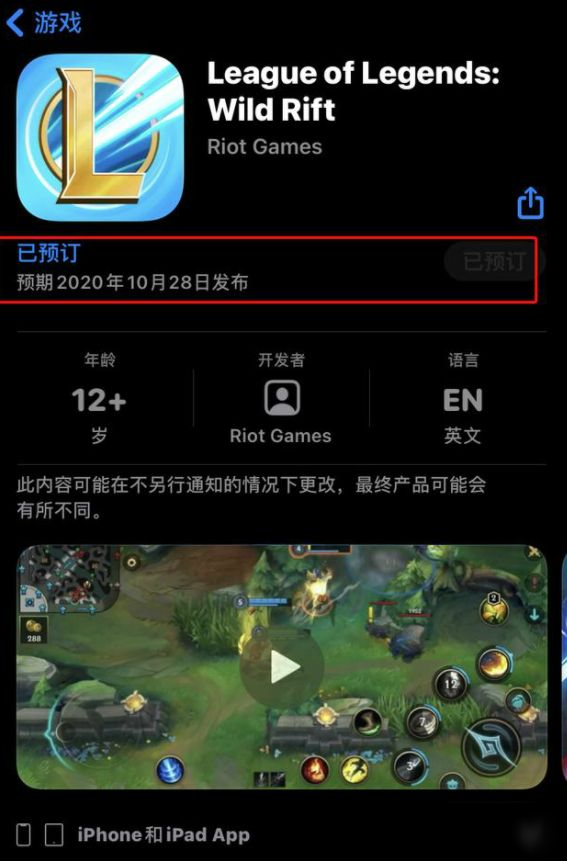 英雄联盟手游日服安装包在哪下载 lol手游日服名字叫什么