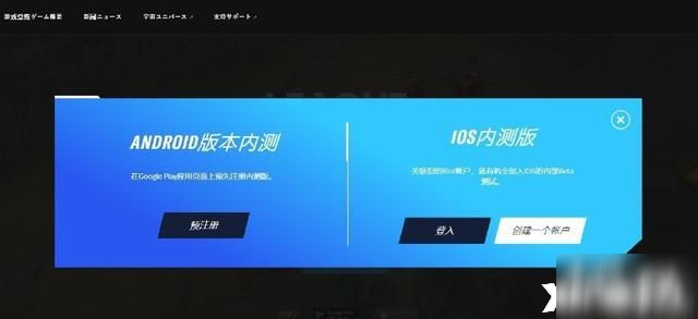 《英雄联盟手游》如何预约公测 预约公测方法