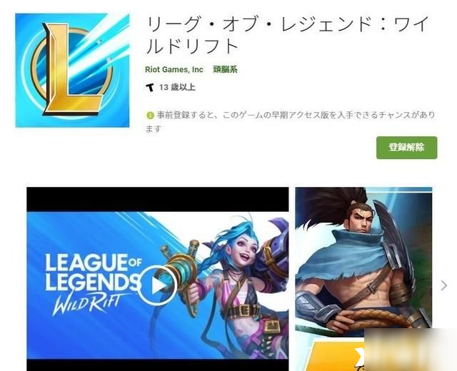 《英雄联盟手游》如何预约公测 预约公测方法