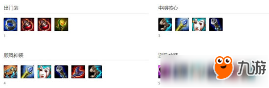 英雄联盟手游黑暗之女出装 LOL手游安妮技能加点