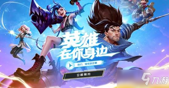 英雄联盟手游官方微博关闭​是什么情况？官方微博无法找到解决方法