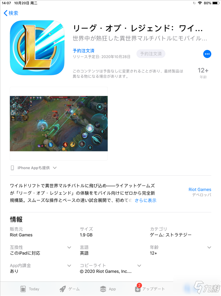 英雄联盟手游外服怎么玩 lol手游外服公测试玩方法