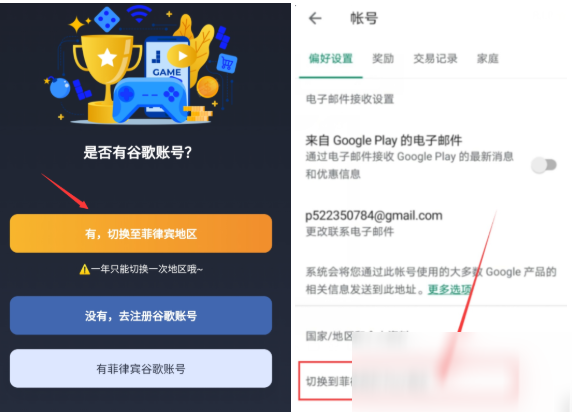lol英雄联盟手游菲律宾谷歌账号预注册 首测资格申请方法