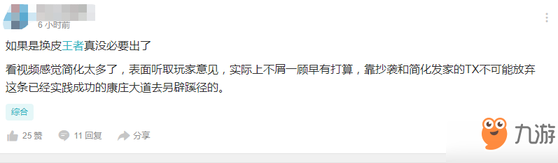 英雄联盟手游出了王者荣耀怎么办