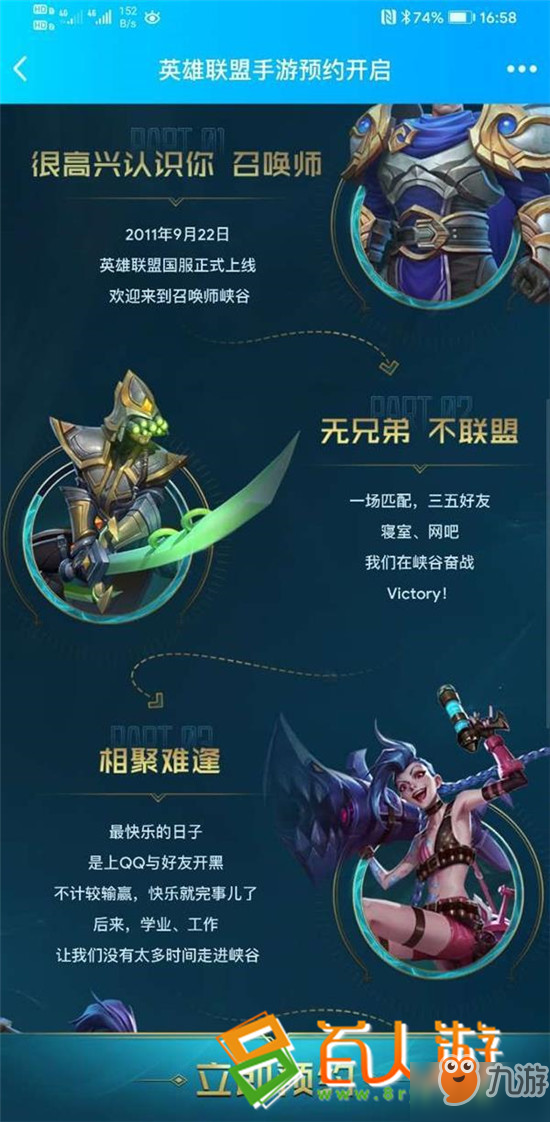 英雄联盟手游需要什么样手机配置