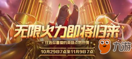 lol手游无限火力上线概率详解