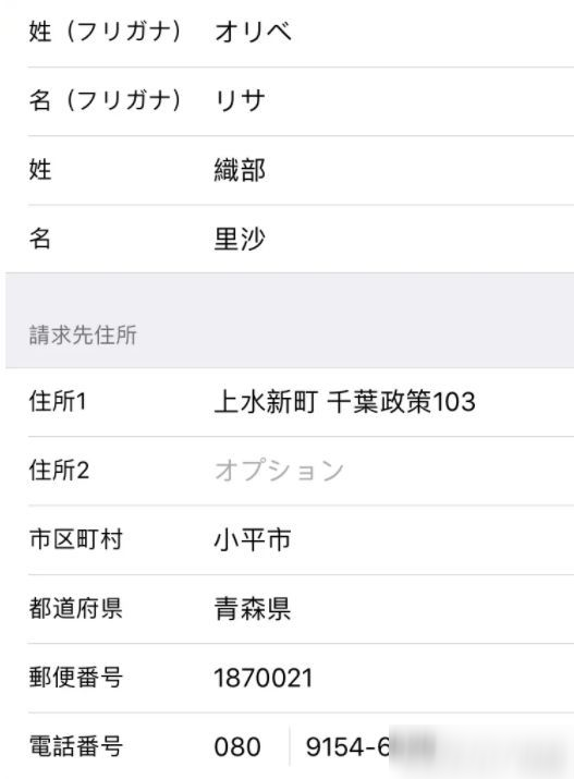 英雄联盟手游IOS怎么注册日服账号 英雄联盟手游iOS日服账号注册方法