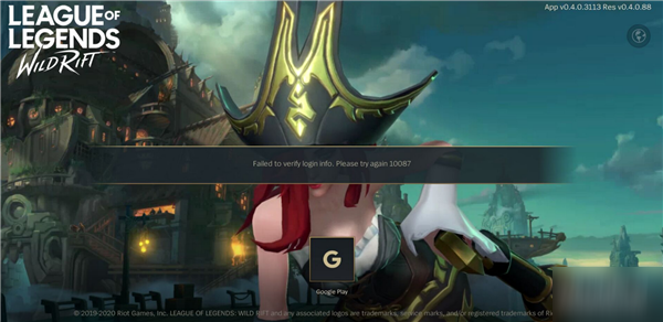 英雄联盟手游登录错误10087解决方法攻略