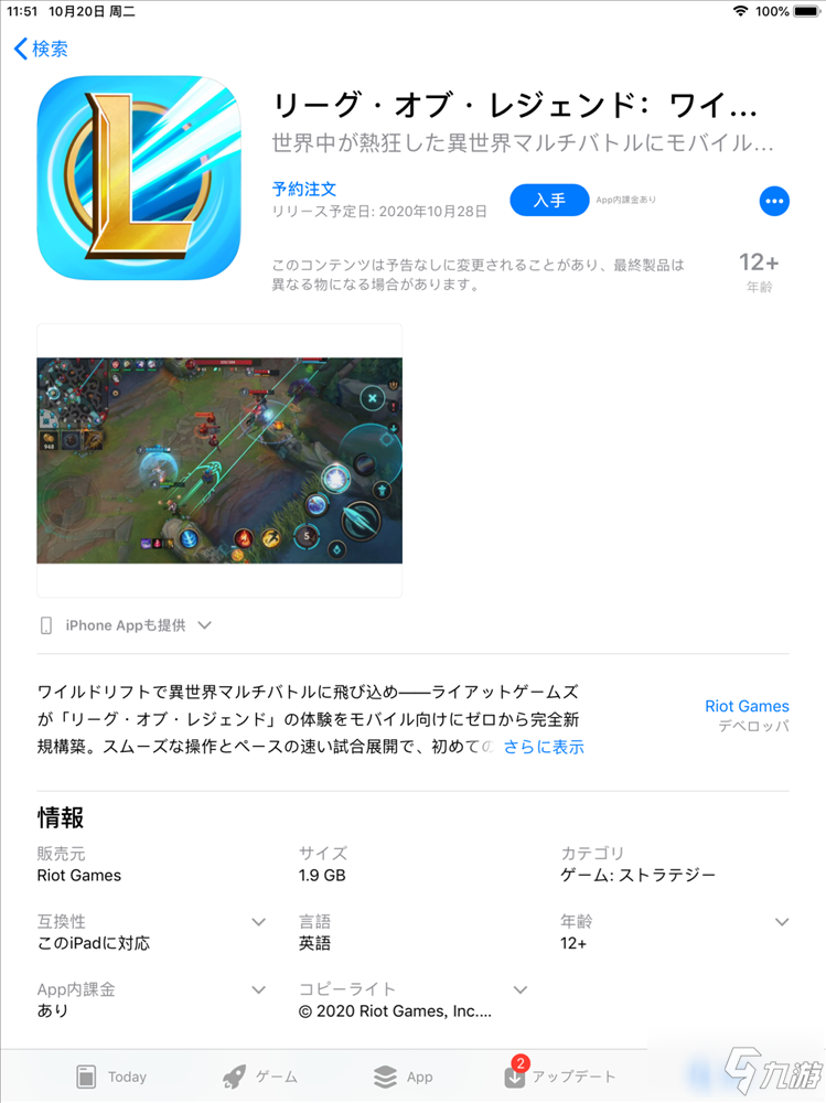 英雄联盟手游外服怎么玩 lol手游外服公测试玩方法