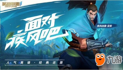 lol手游美服下载网址 lol手游美服版和国服版哪个先出？