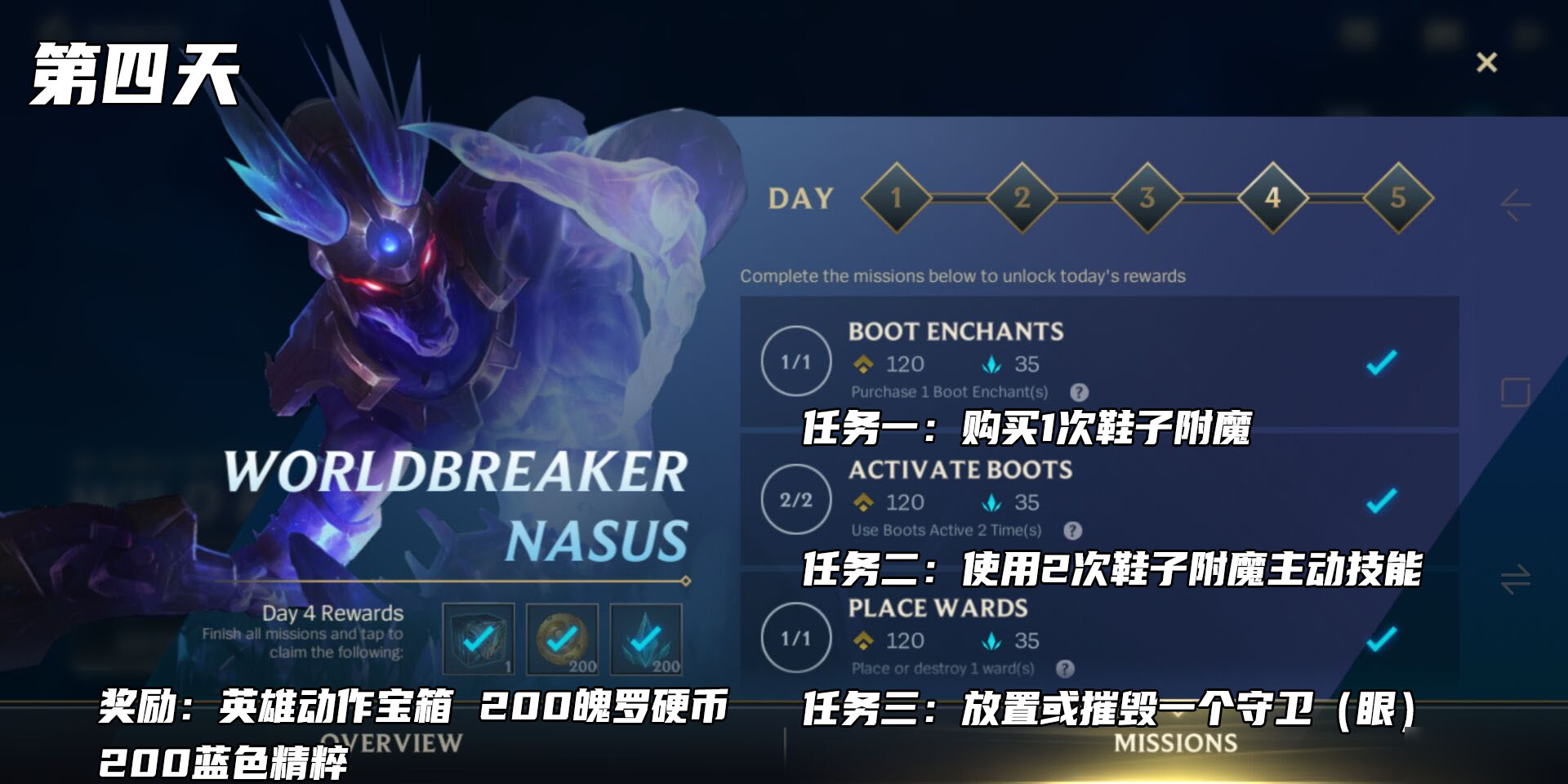 LOL手游新手皮肤宝箱获得方法