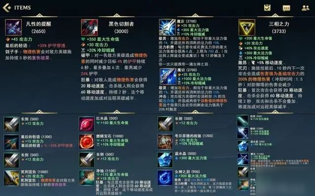 英雄联盟手游装备中英对照表 lol手游全装备翻译总汇