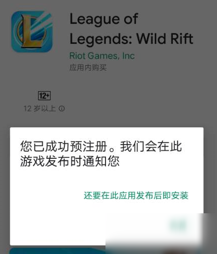 lol英雄联盟手游菲律宾谷歌账号预注册 首测资格申请方法