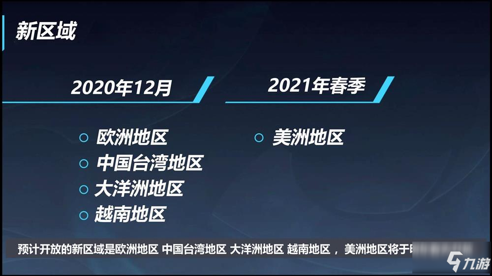 英雄联盟手游什么时候能玩 lol手游公测地区与时间公布