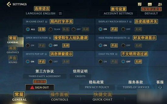 英雄联盟手游界面中文设置方法攻略