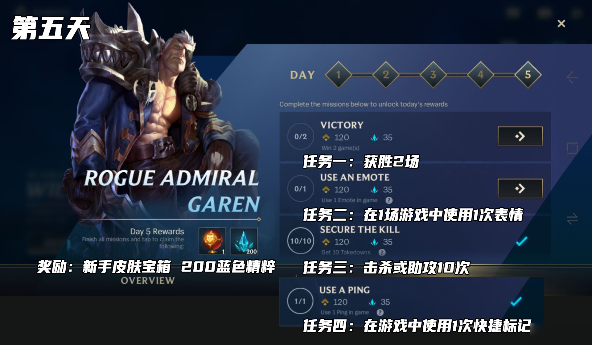 LOL手游新手皮肤宝箱获得方法