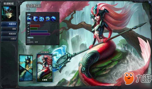 英雄联盟手游唤潮鲛姬娜美怎么玩 lol手游娜美玩法攻略