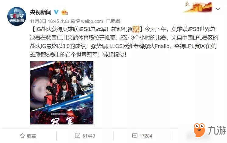 [文化]在“iG牛逼”这句话背后，潜藏着每位电竞玩家的热血过往