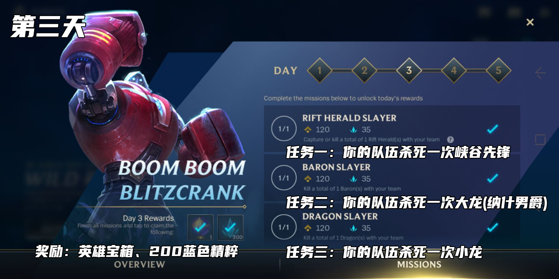 LOL手游新手皮肤宝箱获得方法