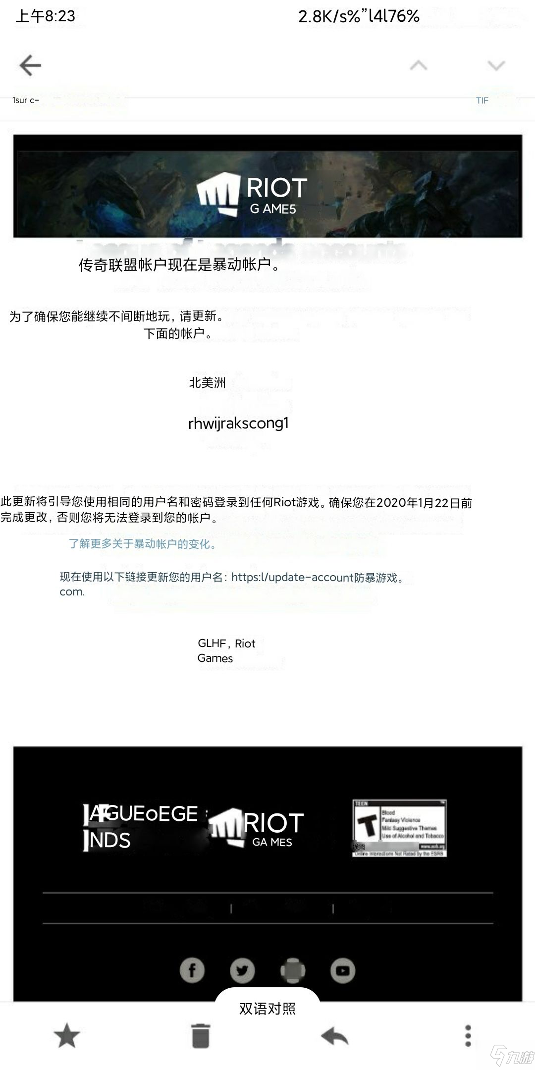 英雄联盟手游上线时间推测 LOL手游有望2020上半年上线