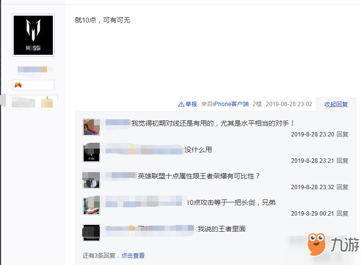 英雄联盟手游皮肤有没有属性
