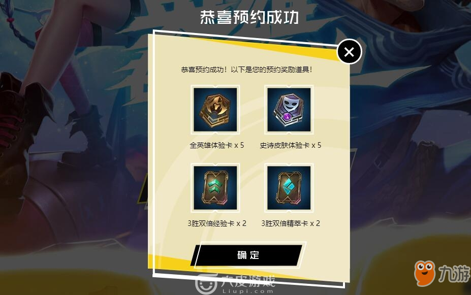 lol手游预约地址_英雄联盟手游预约官网入口