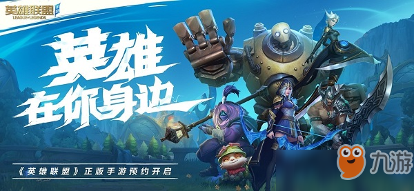 英雄联盟手游QQ登录继承数据吗 英雄联盟手游和端游数据互通吗