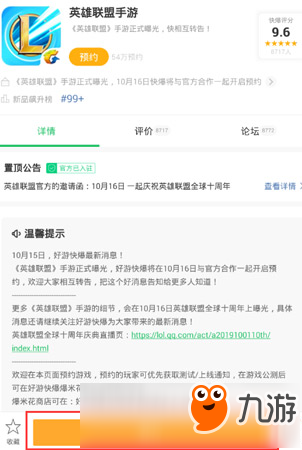 英雄联盟手游测试资格怎么得 LOL手游测试资格获取方法