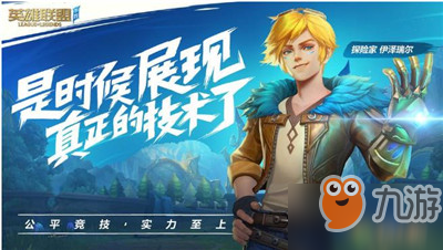 英雄联盟手游白名单获取方法介绍