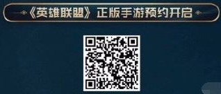 英雄联盟手游宣传视频在哪看 英雄联盟手游宣传视频观看地址