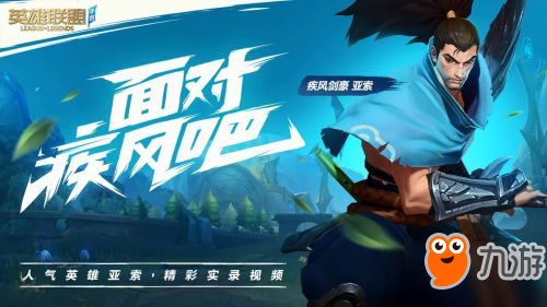 LOL手游官方试玩视频 快乐风男飘逸灵动快乐无边