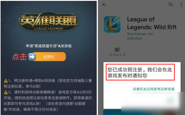 lol英雄联盟手游菲律宾谷歌账号预注册 首测资格申请方法