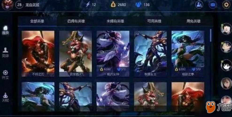 英雄联盟手游预约不了怎么回事