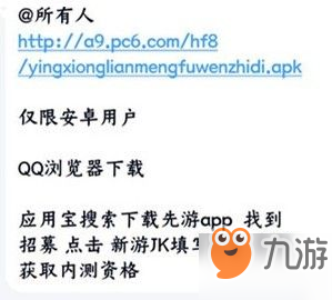 英雄联盟手游白名单怎么获得 白名单获取攻略