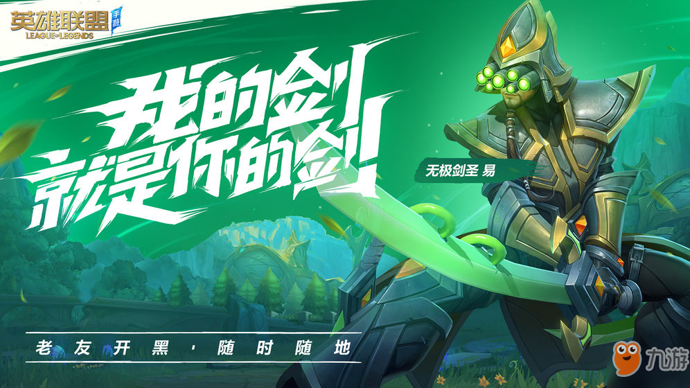 lol手游皮肤有属性加成吗_英雄联盟手游皮肤介绍