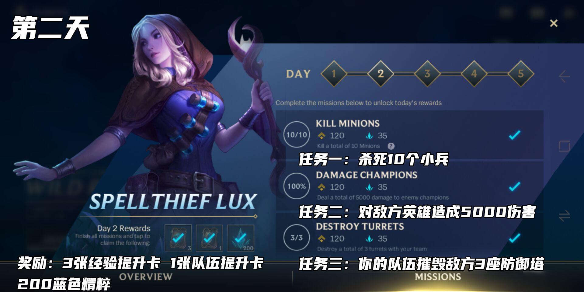 LOL手游新手皮肤宝箱获得方法