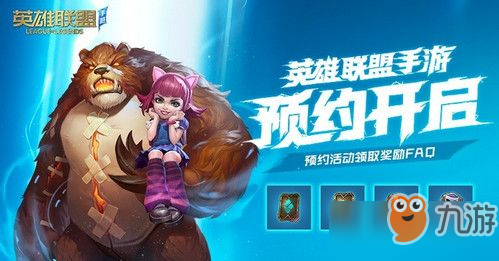 英雄联盟手游白名单怎么申请？白名单申请方法