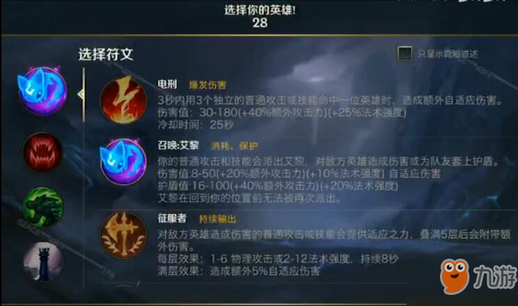 lol手游天赋怎么点_英雄联盟手游天赋加点大全一览