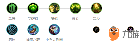 英雄联盟手游塔里克符文怎么搭配 LOL手游瓦洛兰之盾天赋加点推荐