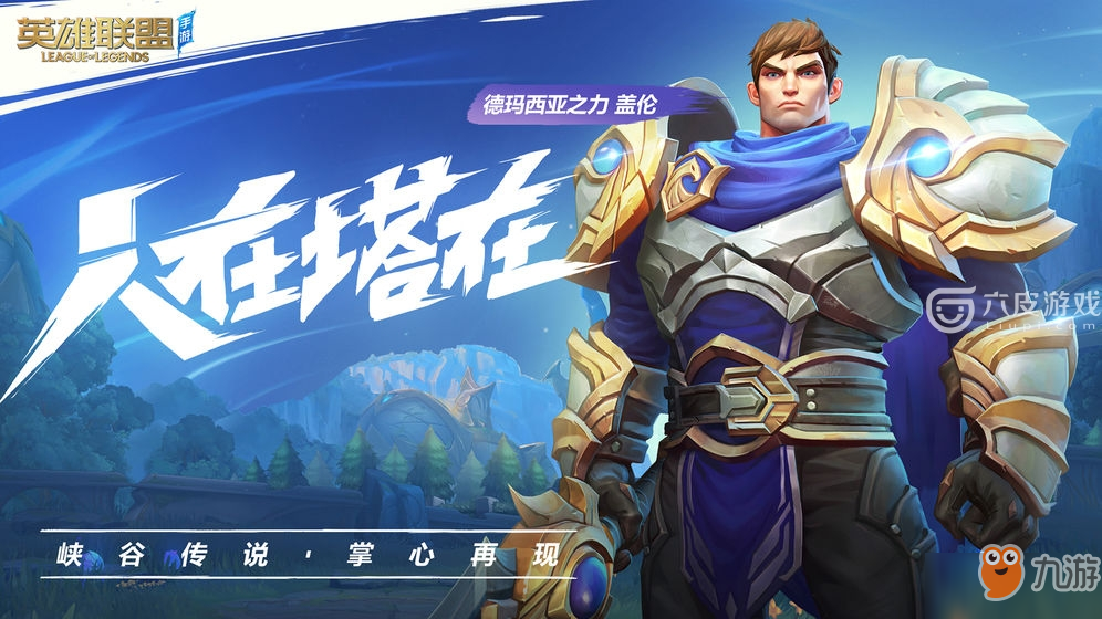 lol手游什么时候出来_英雄联盟手游上线公测时间一览
