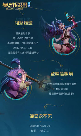英雄联盟手游预约地址 首测预约资格怎么领取