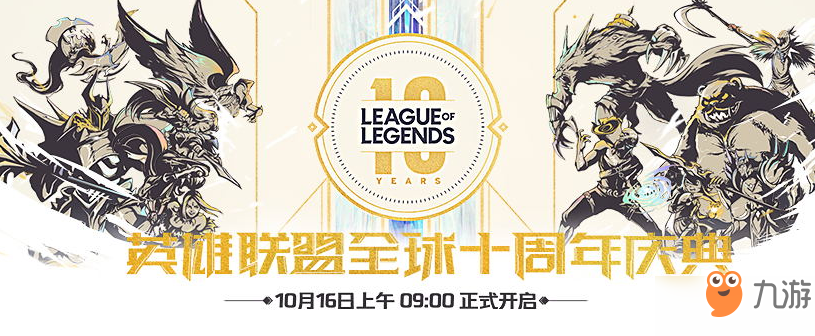 英雄联盟手游苹果什么时候上线