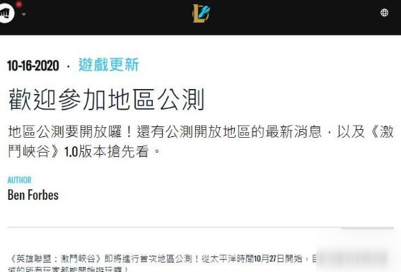 英雄联盟手游日服账号注册教程 10月28日日服上线及报错解决方法