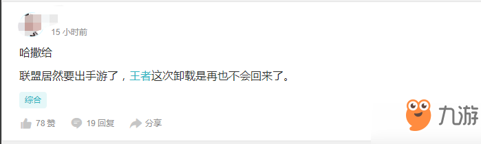 英雄联盟手游出了王者荣耀怎么办