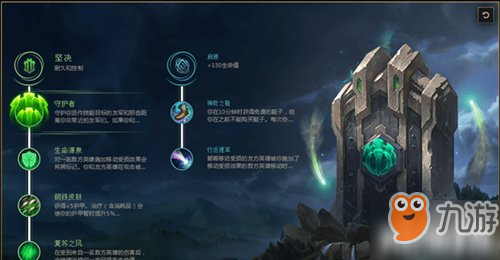 英雄联盟手游塔姆符文天赋加点攻略 lol手游塔姆符文天赋怎么加点