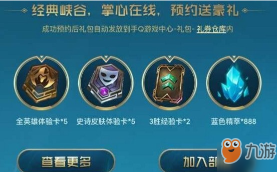 英雄联盟手游怎么预约？LOL手游预约网址分享！