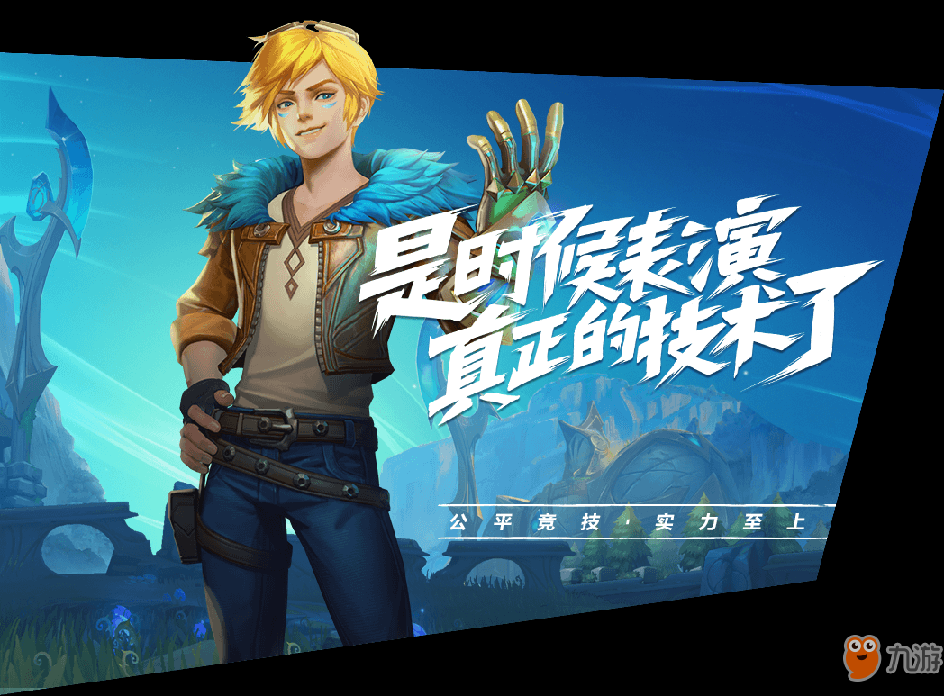 英雄联盟手游新手玩法攻略