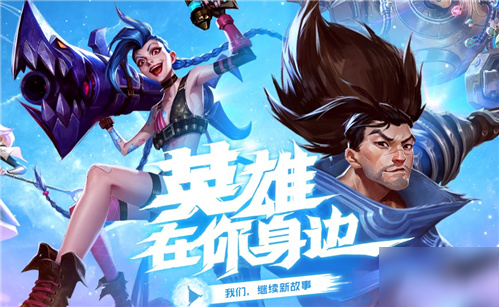 lol英雄联盟手游外服安卓系统怎么下载？下载步骤流程说明