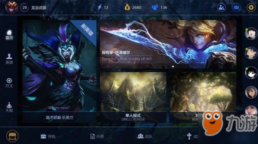 英雄联盟手游白名单怎么获得 白名单获取攻略